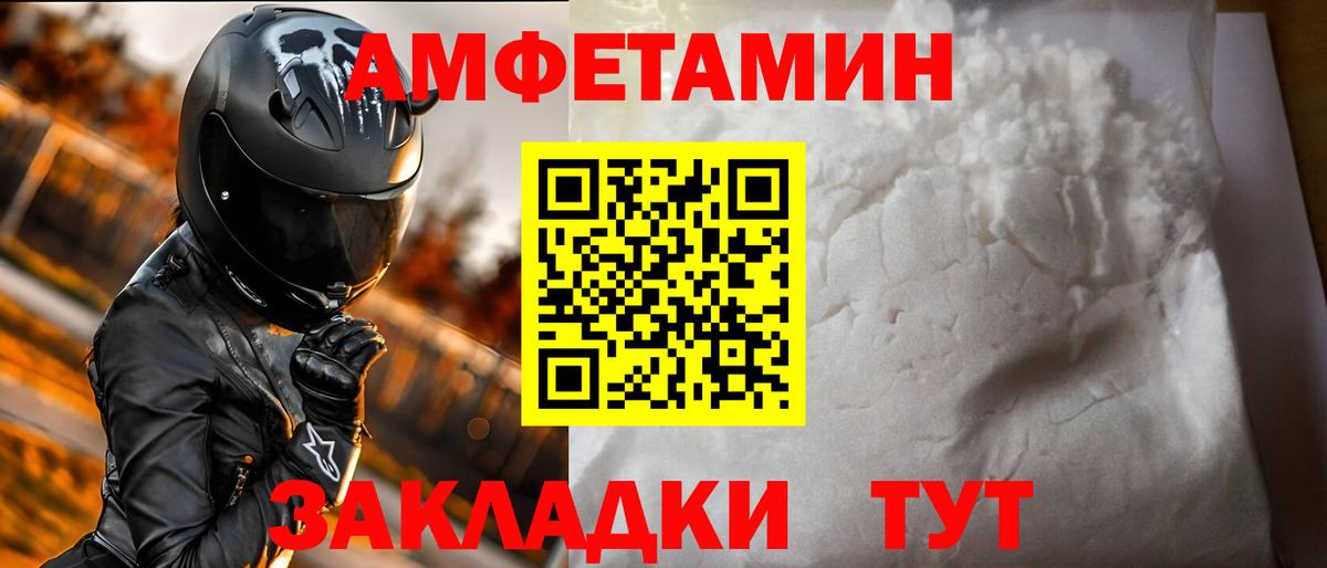 Амфетамин Premium  АМФЕТАМИН  Моздок  Вход с VPN 