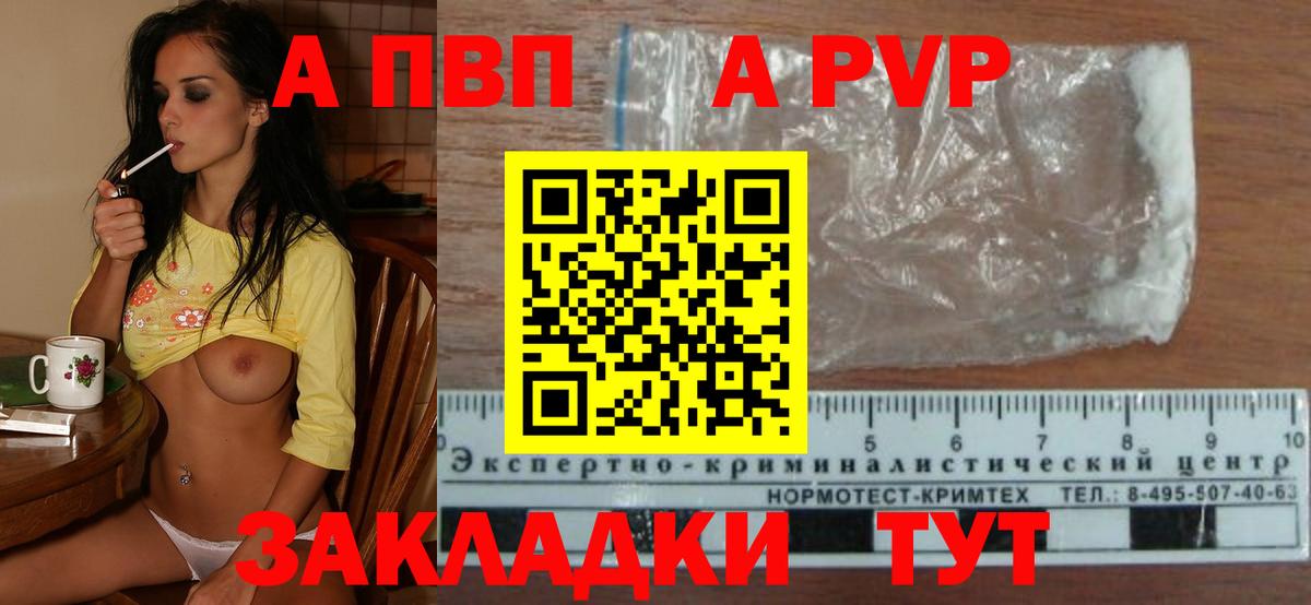 A PVP Соль  Вход с VPN  A PVP  Alpha-PVP VHQ  Моздок 