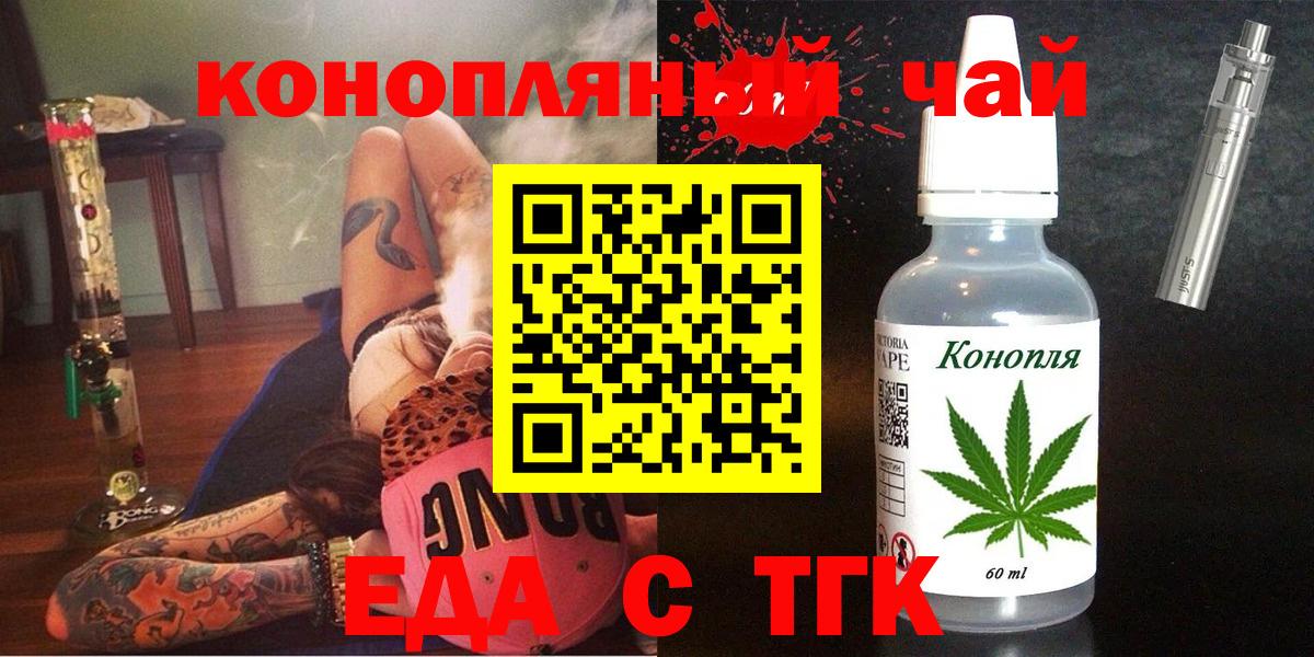 Моздок  Cannafood марихуана  Вход с VPN 