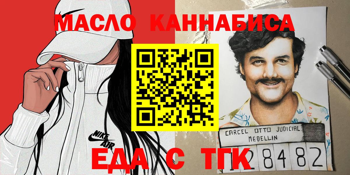 Еда ТГК конопля Моздок