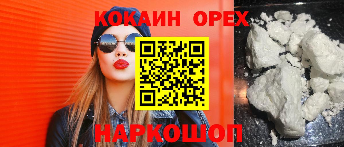 Моздок  Cocaine 97%  Кокаин  Cocaine Fish Scale  Вход с VPN 