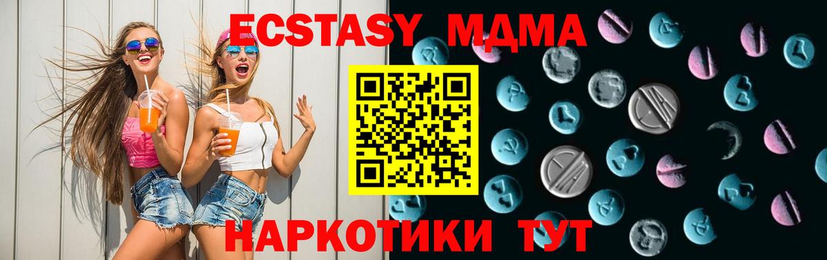 ЭКСТАЗИ Дубай Моздок