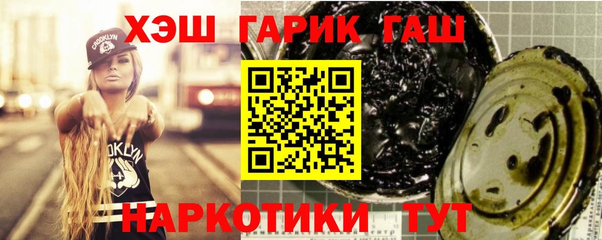 Гашиш Premium  Вход с VPN  ГАШ  Моздок  ГАШ Ice-O-Lator 