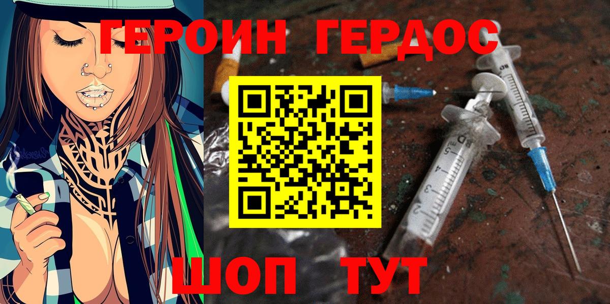 Героин афганец Моздок