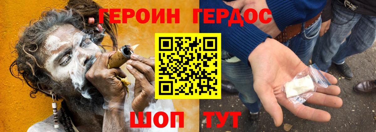 Моздок  Героин Афган  Героин  Вход с VPN 