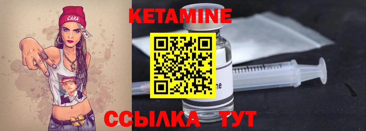 КЕТАМИН VHQ  Вход с VPN  КЕТАМИН VHQ  Моздок 