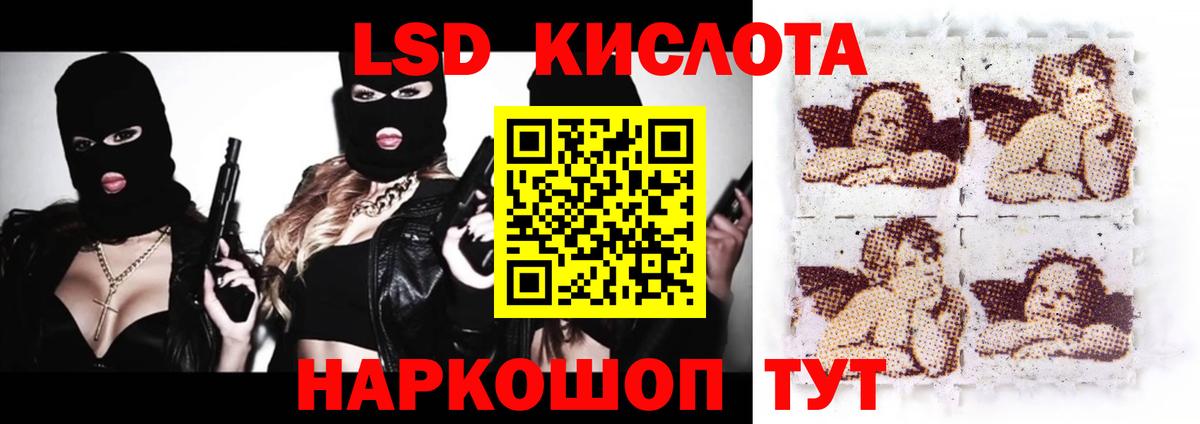 LSD-25 экстази  ЛСД экстази кислота  Вход с VPN  Моздок 