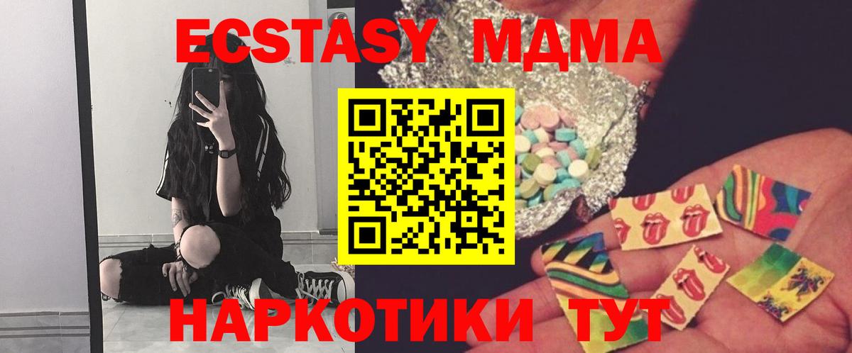 MDMA VHQ  MDMA crystal  Моздок  Вход с VPN 