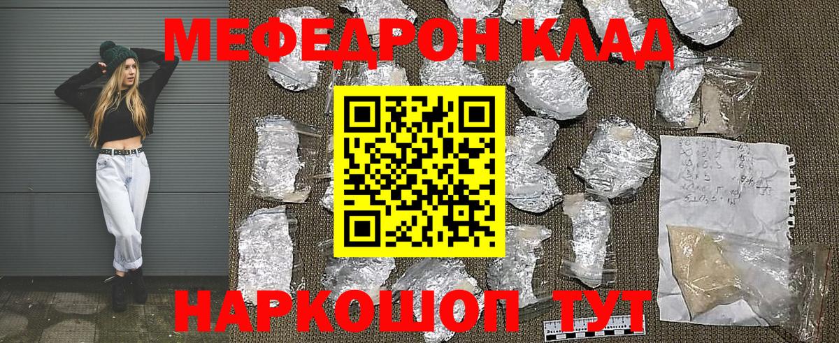 Мефедрон мука Моздок