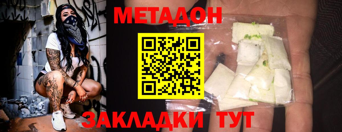 Моздок  Метадон мёд  Метадон белоснежный  Вход с VPN 