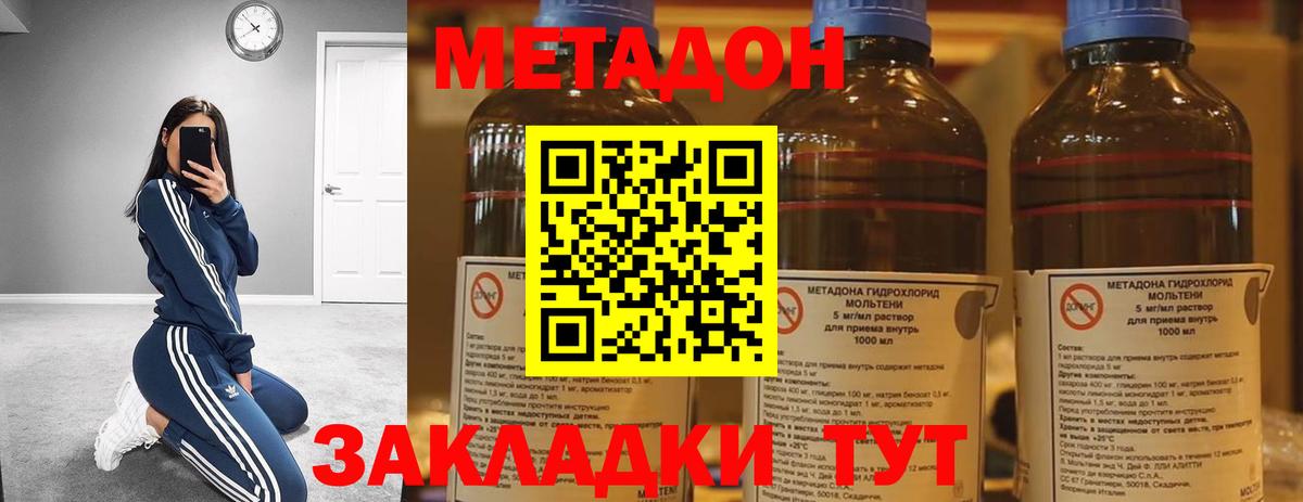 МЕТАДОН мёд Моздок
