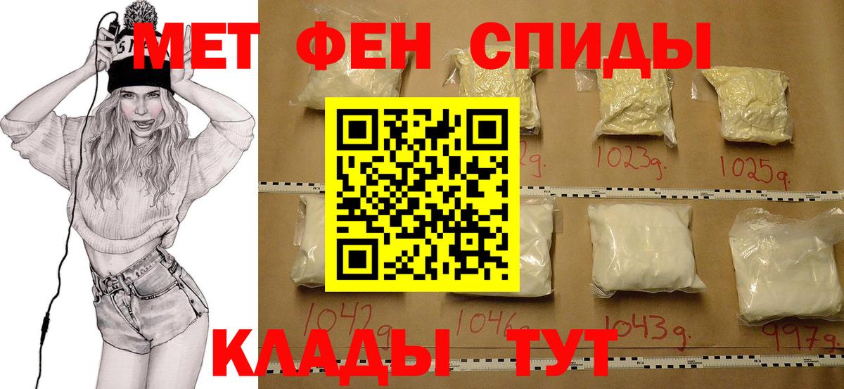 Моздок  Первитин пудра  Первитин пудра  Вход с VPN 