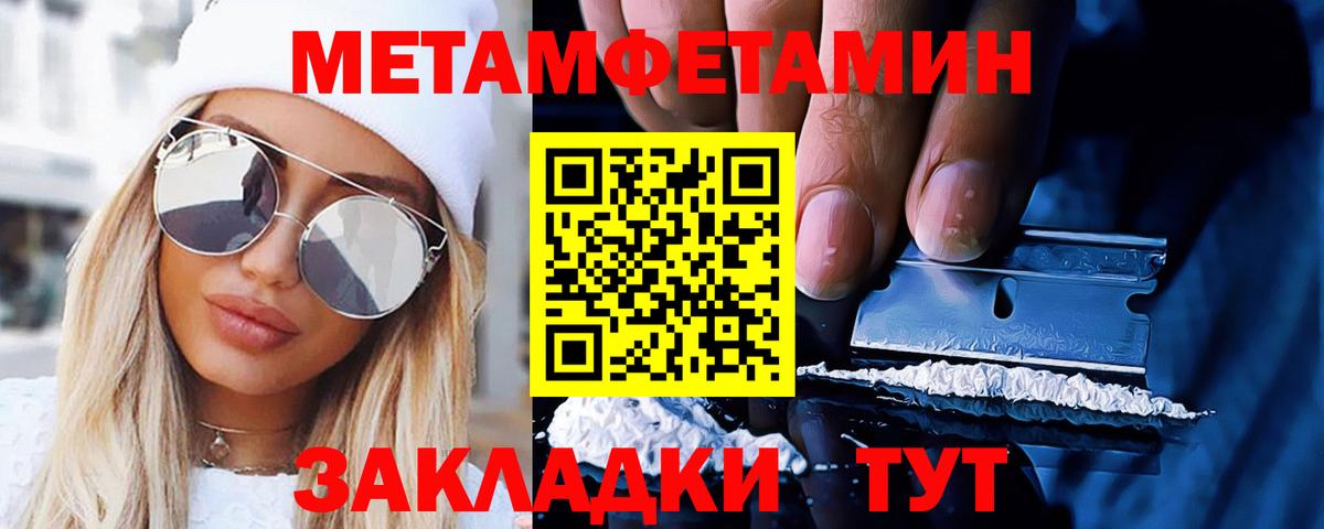 МЕТАМФЕТАМИН витя Моздок