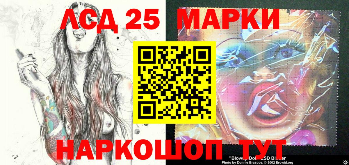 Марки 25I-NBOMe 1,8мг Моздок