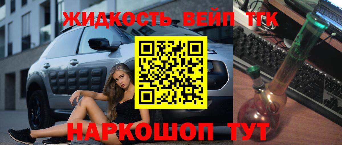 мега как войти  Вход с VPN  ТГК вейп с тгк  цена   Моздок  ТГК концентрат 