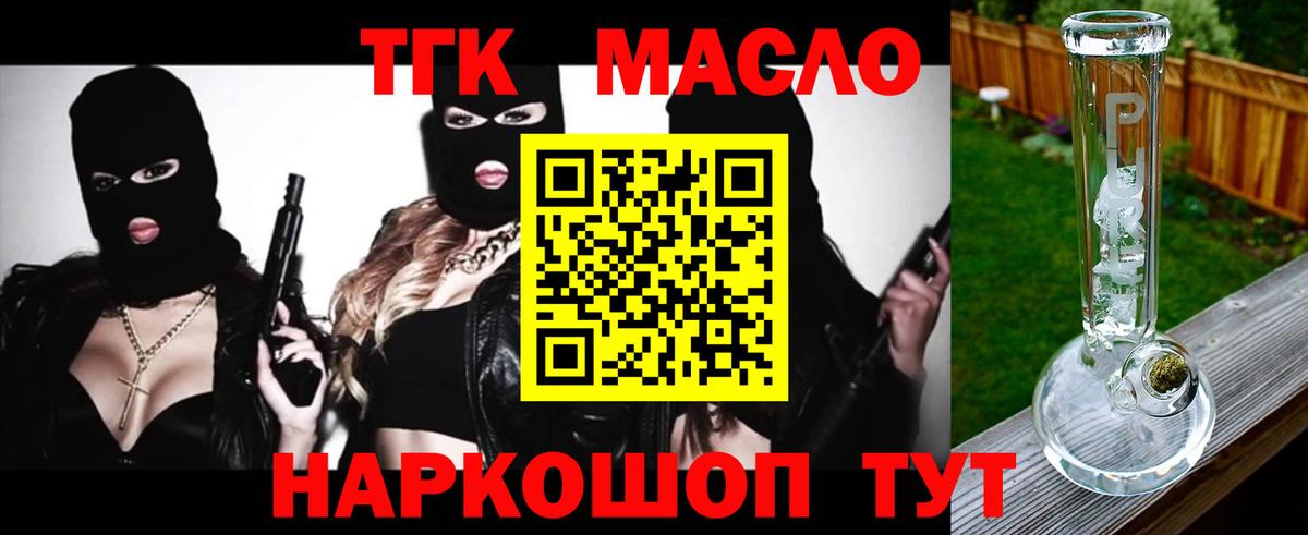 ТГК вейп Моздок